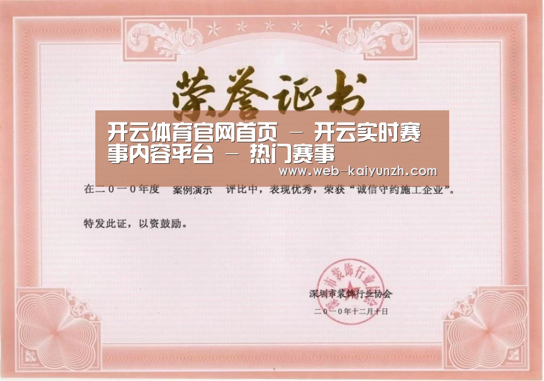 荣誉证书二(图1)