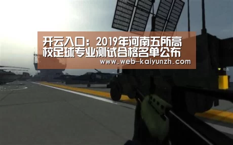 开云入口