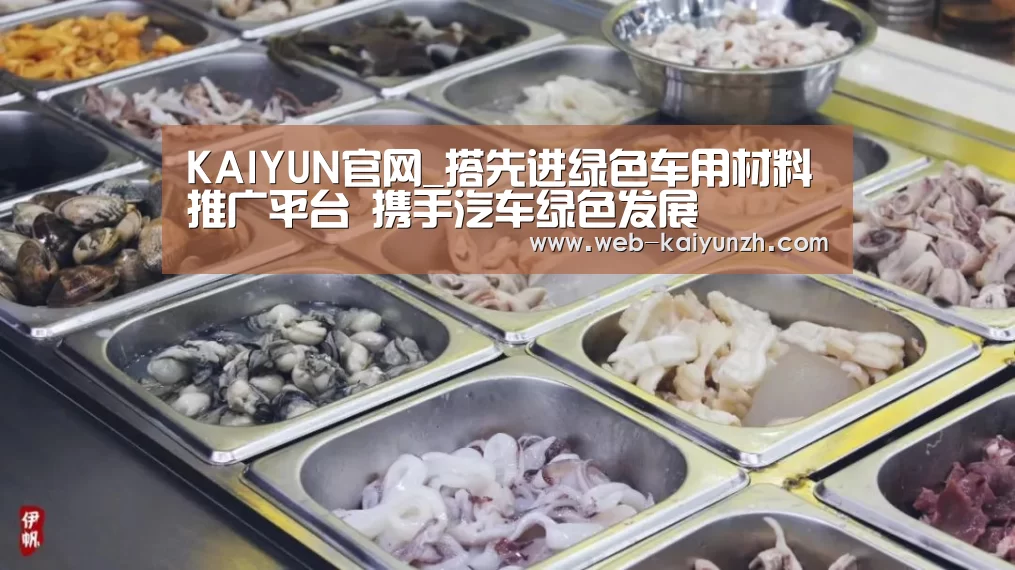 KAIYUN官网