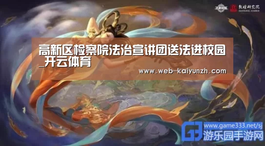 开云体育