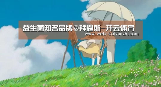 开云体育