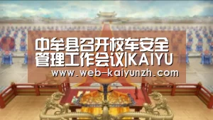 KAIYUN官网