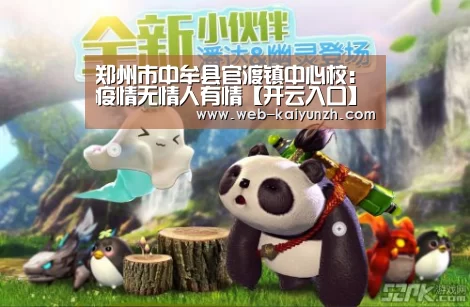 KAIYUN官网