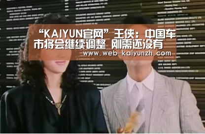开云体育