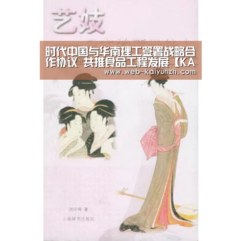 KAIYUN官网
