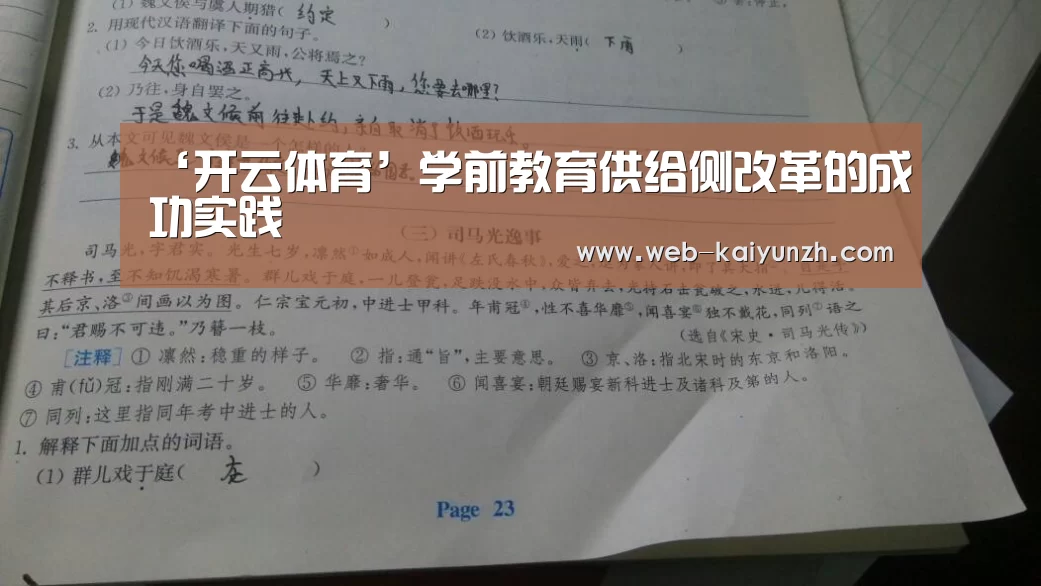 开云体育
