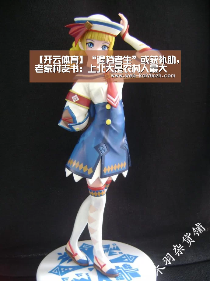 开云体育
