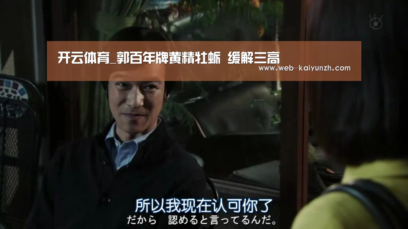 KAIYUN官网