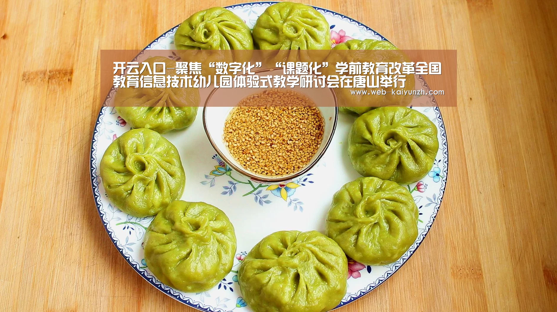 开云体育