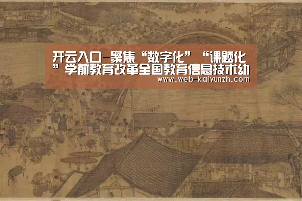 开云体育