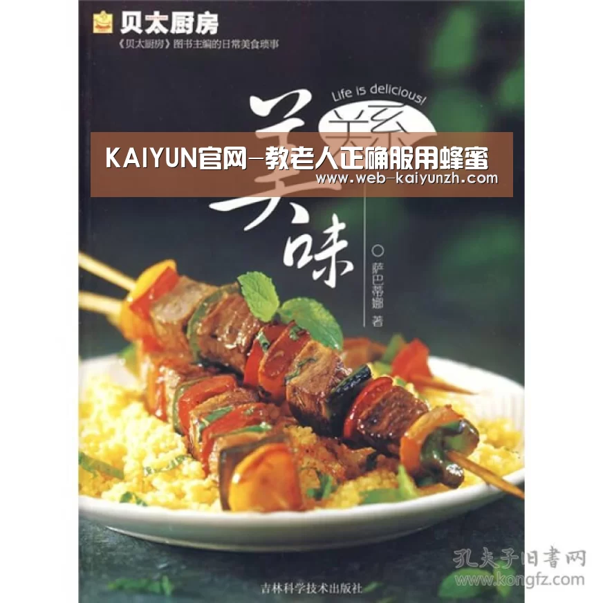 KAIYUN官网