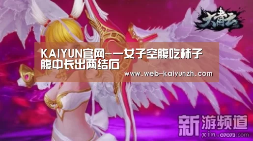 KAIYUN官网
