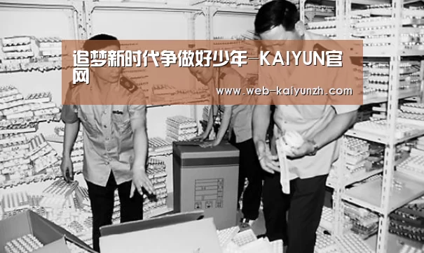 KAIYUN官网