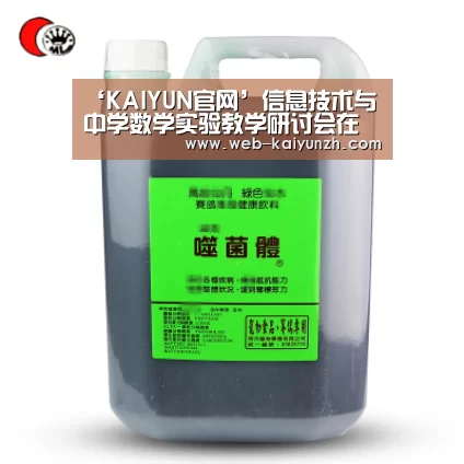 ‘KAIYUN官网’信息技术与中学数学实验教学研讨会在郑州举行(图1) 开云入口