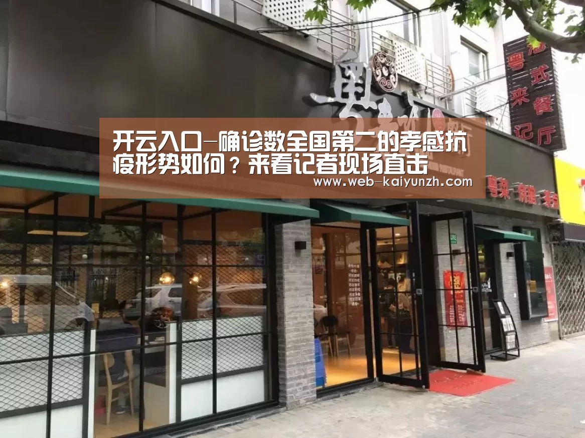 开云体育