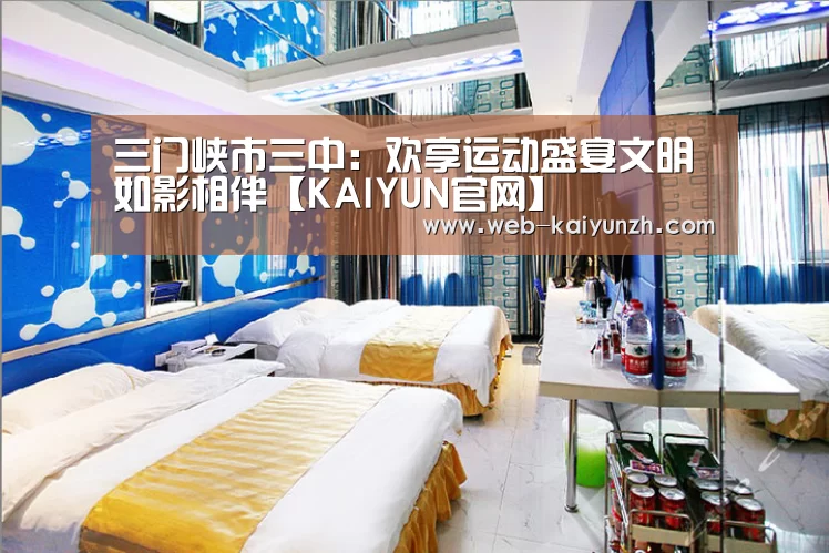 KAIYUN官网