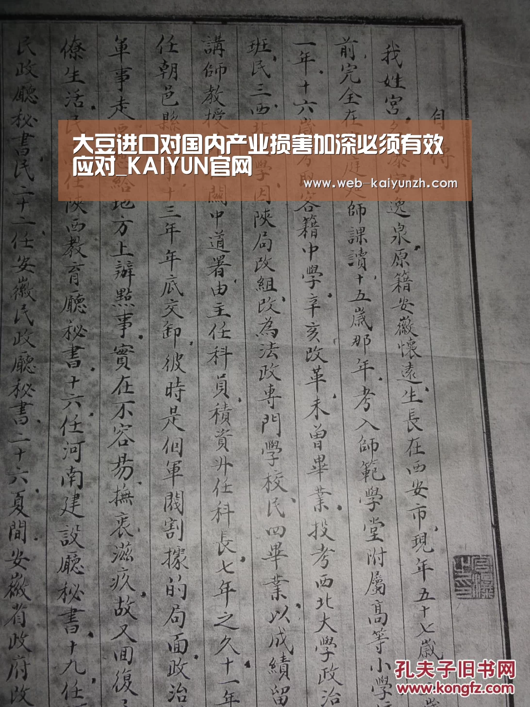 大豆进口对国内产业损害加深必须有效应对_KAIYUN官网(图2) 开云体育