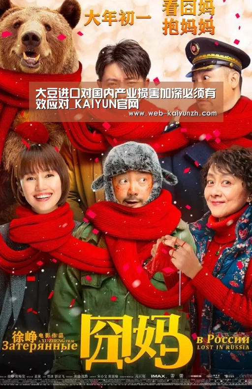 大豆进口对国内产业损害加深必须有效应对_KAIYUN官网(图3) 开云体育